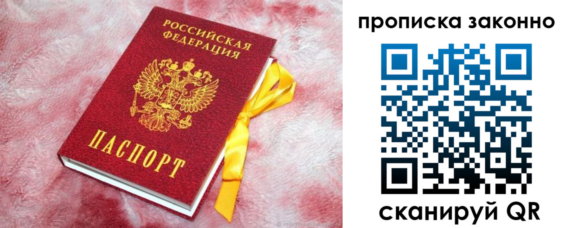 временная регистрация поиск в Астраханской области